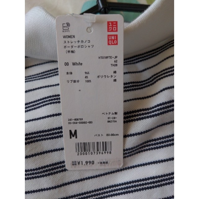 UNIQLO(ユニクロ)のUNIQLO　ボーダーポロシャツ レディースのトップス(ポロシャツ)の商品写真