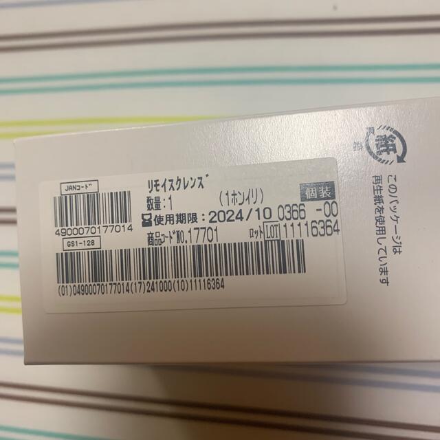 ALCARE(アルケア)のリモイズクレンズ インテリア/住まい/日用品の日用品/生活雑貨/旅行(日用品/生活雑貨)の商品写真