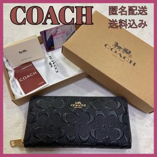 コーチ(COACH)の【美品】COACH シグネチャーエンボス長財布ブラック(財布)