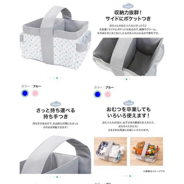 ニトリ(ニトリ)のニトリ 整理用バスケット　(スターBL) キッズ/ベビー/マタニティのおむつ/トイレ用品(ベビーおむつバッグ)の商品写真