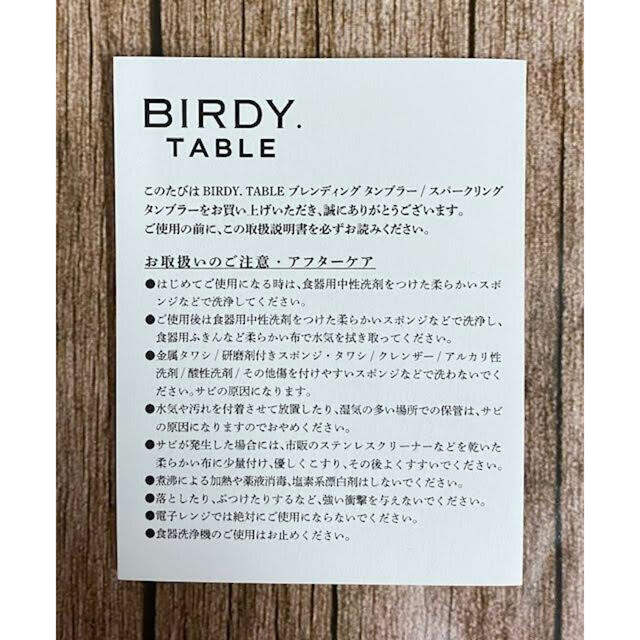 Birdy バーディ BT440 ブレンディングタンブラー 21L108 インテリア