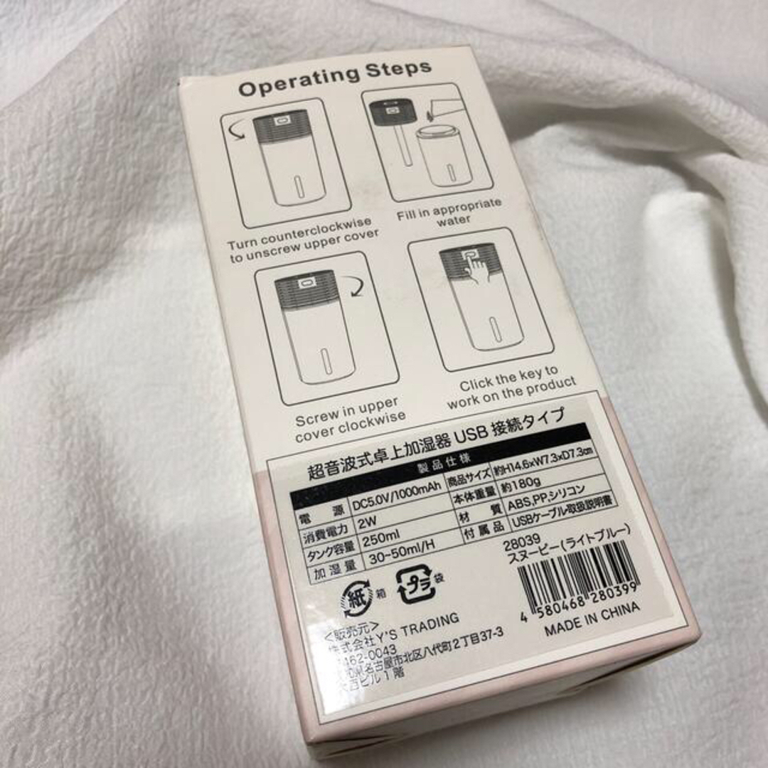 SNOOPY - SNOOPY 超音波式 卓上 加湿器 USB の通販 by no.8's SNOOPY - SNOOPY 超音波式 卓上 加湿器 USB の通販 by no.8's