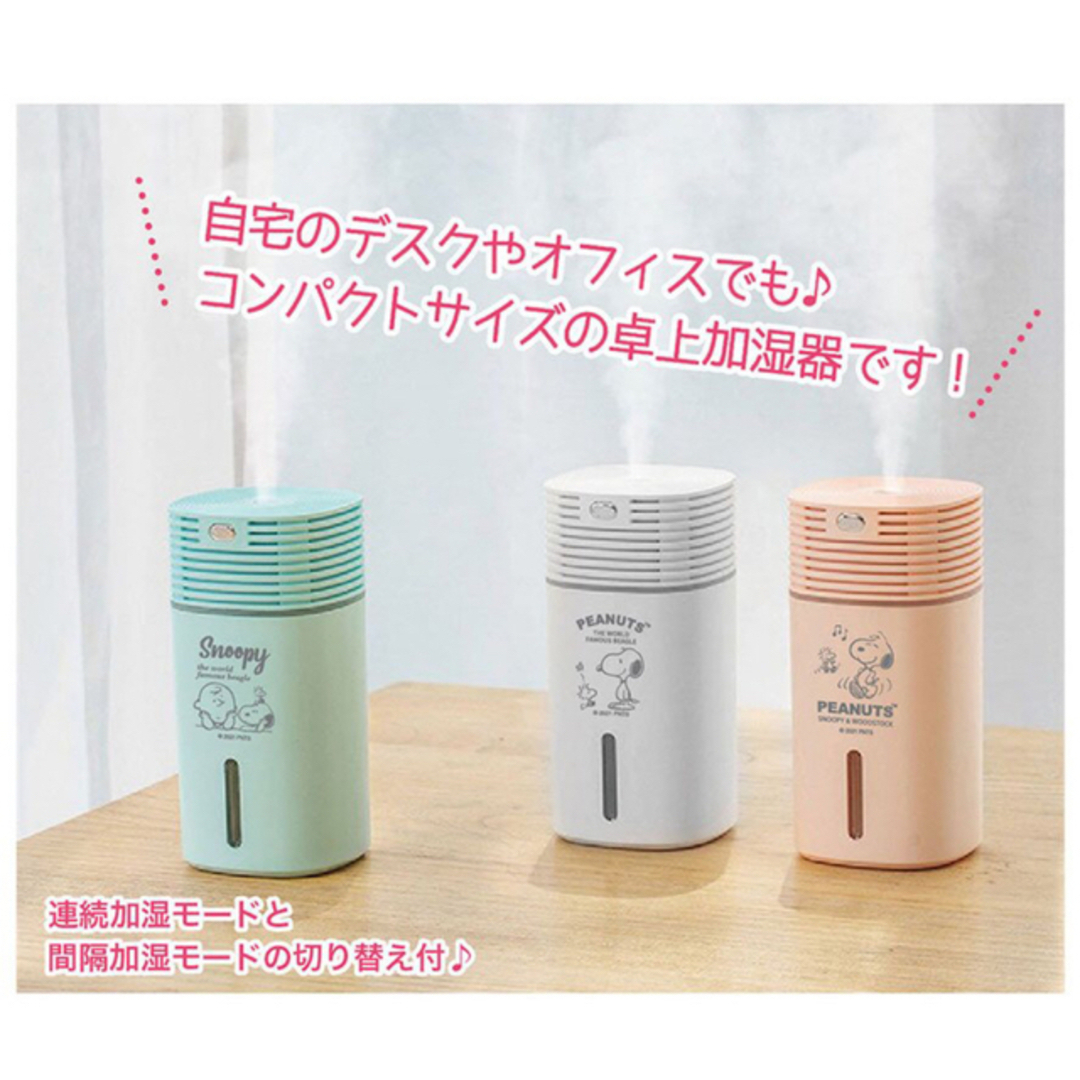 SNOOPY - SNOOPY 超音波式 卓上 加湿器 USB の通販 by no.8's SNOOPY - SNOOPY 超音波式 卓上 加湿器 USB の通販 by no.8's