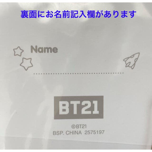 BT21(ビーティーイシビル)の新品 BT21 ラゲッジタグ～BABY SLEEPING TIME～ 【RJ】 レディースのファッション小物(キーホルダー)の商品写真