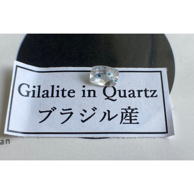 ギラライトインクォーツ 1.45ct