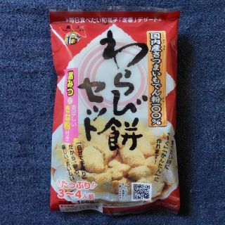 わらび餅 わらび餅セット わらび餅手作りセット(菓子/デザート)