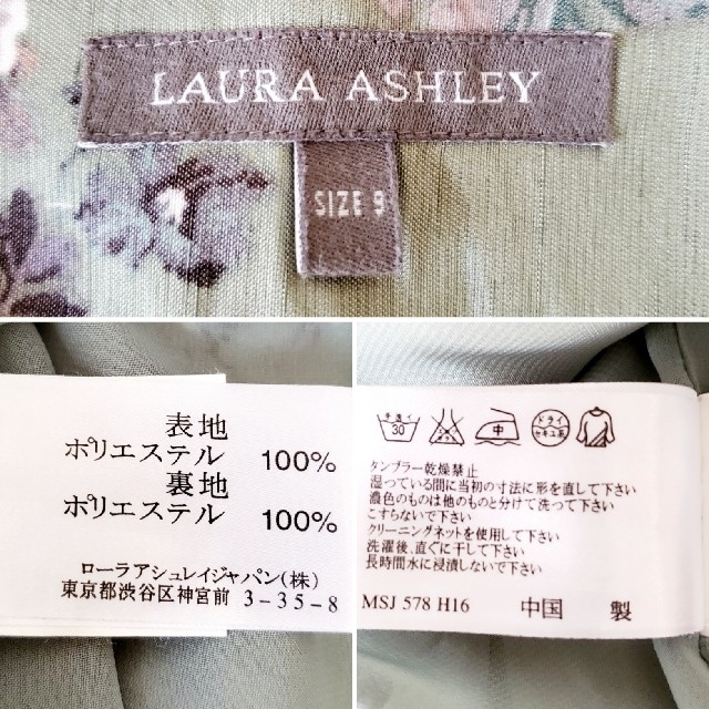 LAURA ASHLEY(ローラアシュレイ)のローラアシュレイ LAURAASHLEY 若草色 花柄 プリーツ スカート レディースのスカート(ひざ丈スカート)の商品写真