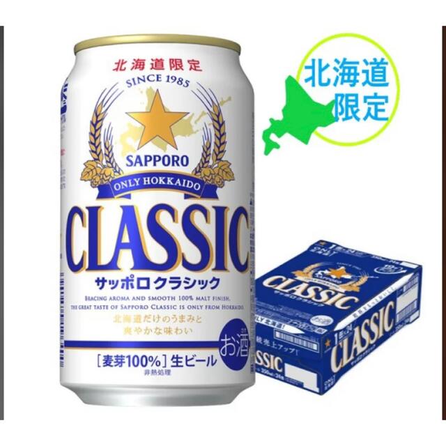 サッポロビールクラシック　夏の爽快　３５０ml  ６缶