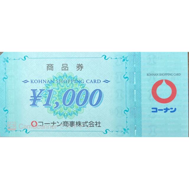 コーナン株主優待☆1000円商品券10枚（10000円分 - ショッピング