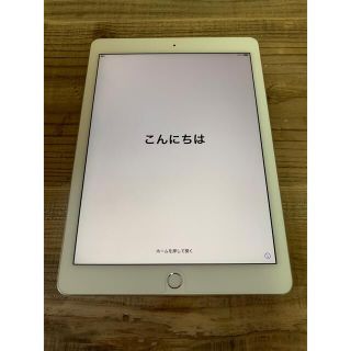 アイパッド(iPad)のiPad Air2 本体(タブレット)