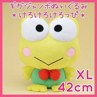 サンリオ けろっぴ ぬいぐるみの通販 7,000点以上 | フリマアプリ ラクマ