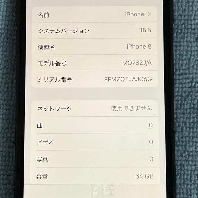 Apple iPhone8 64GB スペースグレー、未使用アクセサリー付