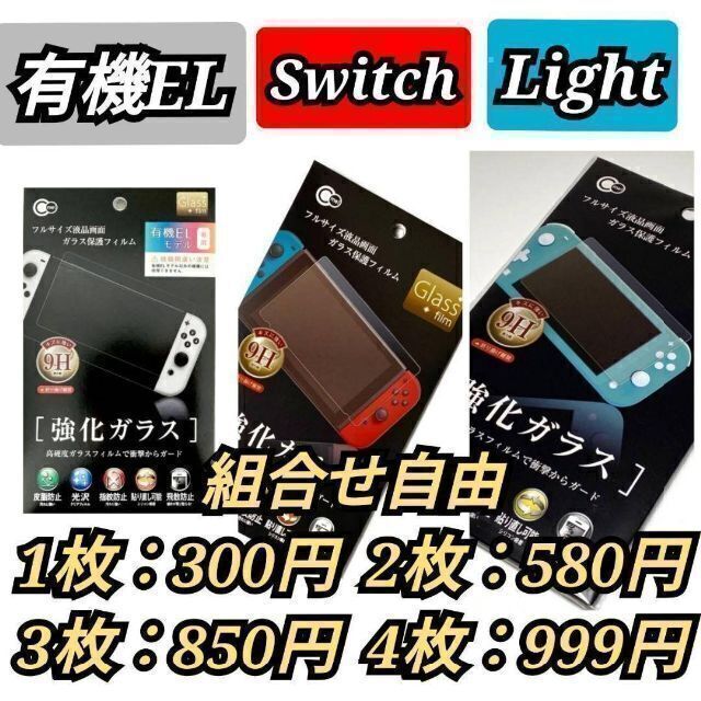 Switch 任天堂スイッチライト用強化ガラス保護フィルム スマホ/家電/カメラのスマホアクセサリー(保護フィルム)の商品写真