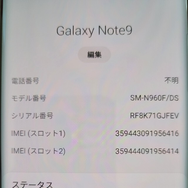 SAMSUNG(サムスン)のGalaxy note9 グローバル版SIMフリー スマホ/家電/カメラのスマートフォン/携帯電話(スマートフォン本体)の商品写真