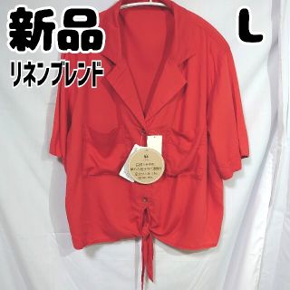 シマムラ(しまむら)の新品 未使用 しまむら カイキンマエムスビシャツ L 中橙 レーヨン 麻(シャツ/ブラウス(半袖/袖なし))