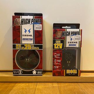 サイエンス　空調服　バッテリー・ファンセット(その他)