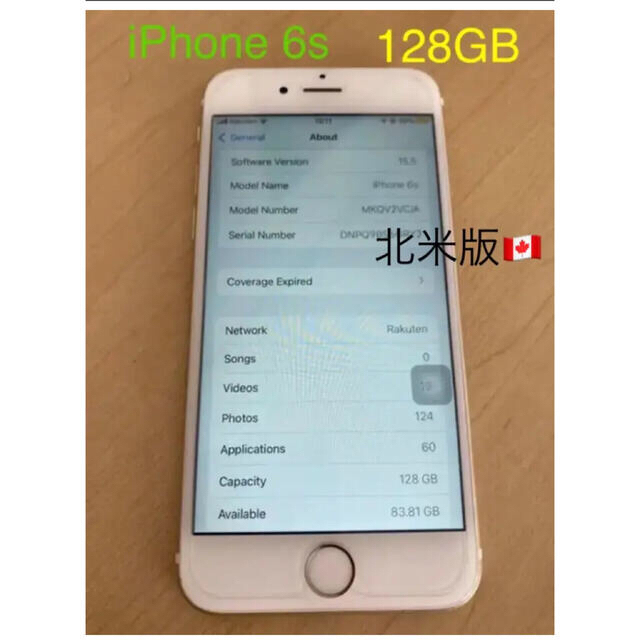 海外版(カナダ購入) iPhone 6s 128GB ゴールド　充電容量100%