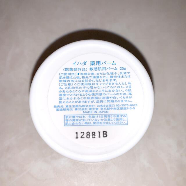 SHISEIDO (資生堂)(シセイドウ)のmmyk様　専用 コスメ/美容のスキンケア/基礎化粧品(フェイスオイル/バーム)の商品写真