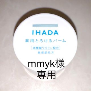 シセイドウ(SHISEIDO (資生堂))のmmyk様　専用(フェイスオイル/バーム)