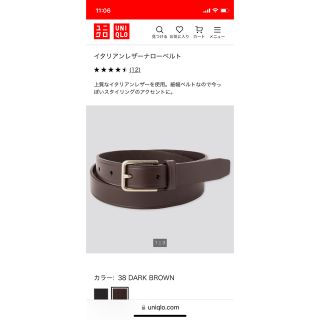 ユニクロ(UNIQLO)のユニクロ　メンズ　ベルト　ダークブラウン　Lサイズ(ベルト)