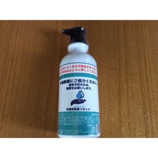 手指用除菌リキッド（ノンアルコール）(日用品/生活雑貨)