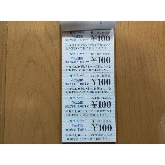 ヤマザワ 株主優待券 4000円分 100円券×40枚セット☆新着 チケットの優待券/割引券(ショッピング)の商品写真