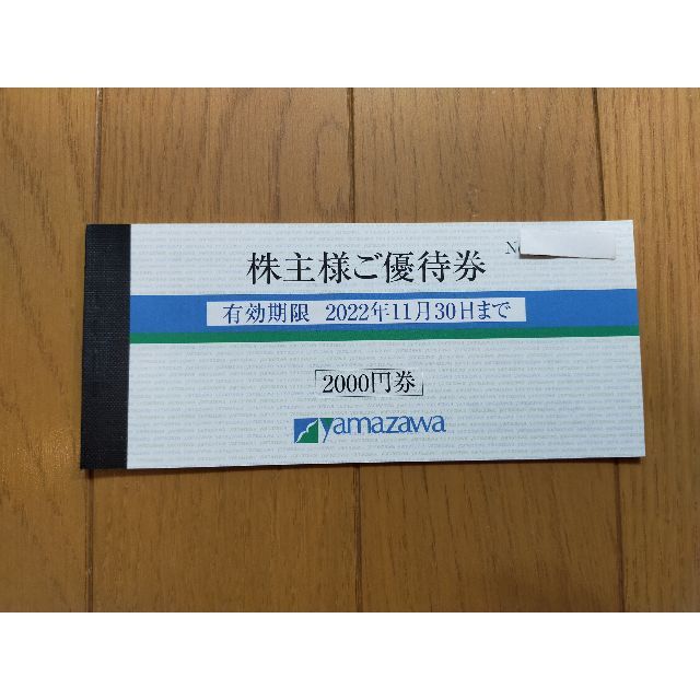 ヤマザワ 株主優待券 4000円分 100円券×40枚セット☆新着 チケットの優待券/割引券(ショッピング)の商品写真