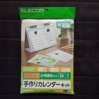 エレコム(ELECOM)のELECOM   手作りカレンダーキット(カレンダー/スケジュール)