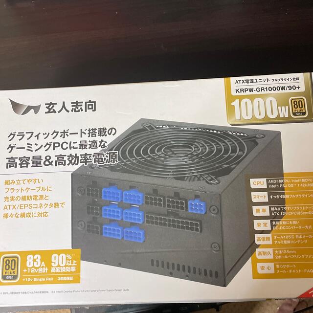 玄人志向 80Plus GOLD 1000W ATX電源ユニット プラグイン K スマホ/家電/カメラのPC/タブレット(PCパーツ)の商品写真