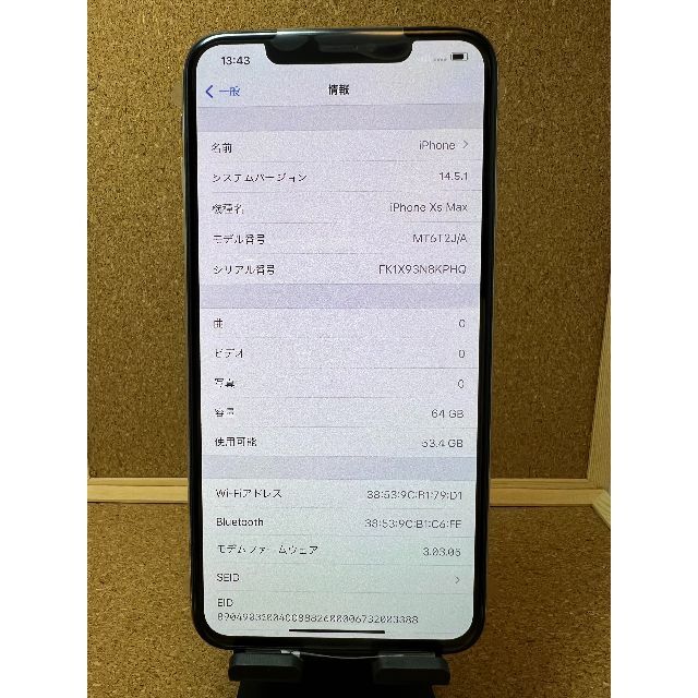 iPhone XS MAX Silver 64 GB SIMフリー 最終値下 スマホ/家電/カメラ