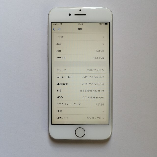 iPhone7 128GB SIMフリ－　シルバー　本体のみ 1