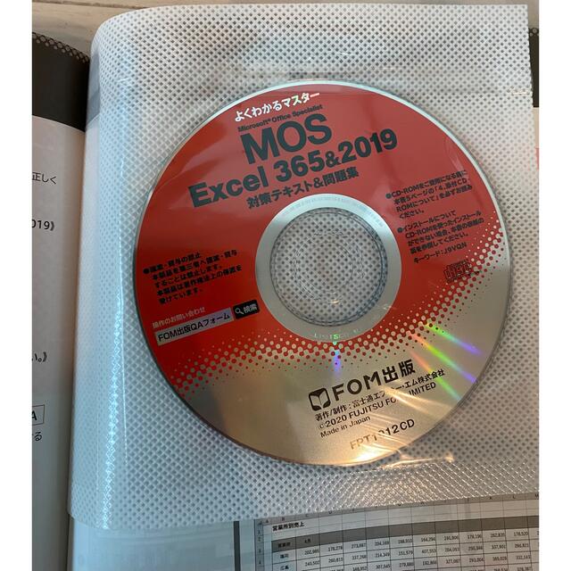 mos excel 365&2019 対策テキスト&問題集 エンタメ/ホビーの本(コンピュータ/IT)の商品写真