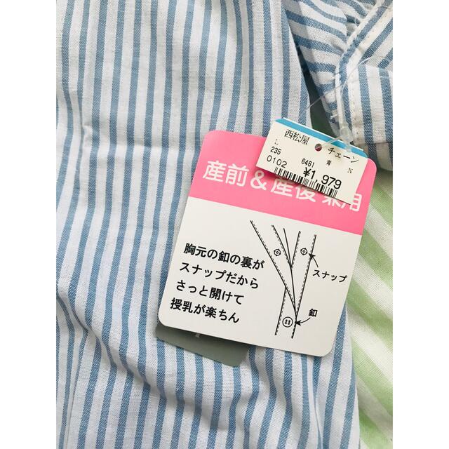 西松屋(ニシマツヤ)のマタニティトップス　L ブルー キッズ/ベビー/マタニティのマタニティ(マタニティトップス)の商品写真