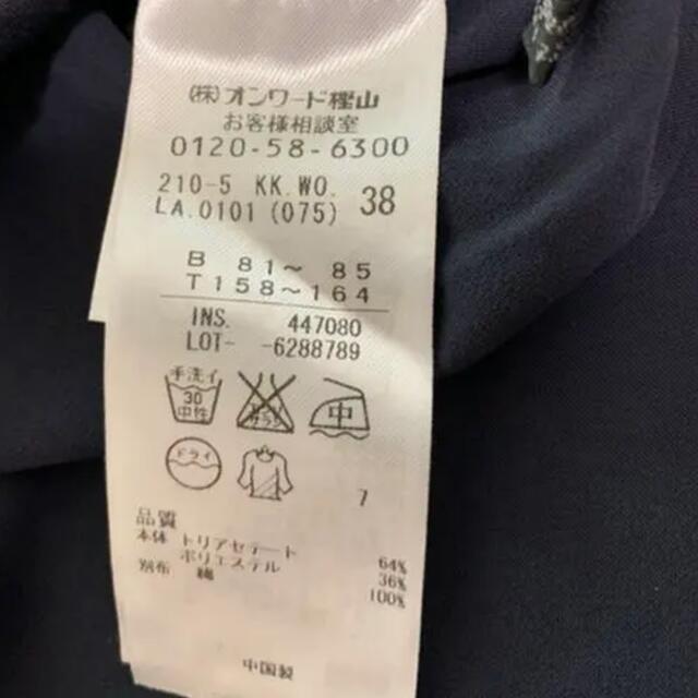 23区(ニジュウサンク)の23区　ネイビーカットソー レディースのトップス(カットソー(半袖/袖なし))の商品写真