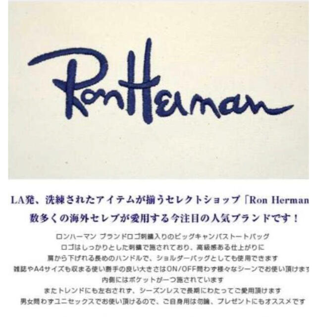 Ron Herman(ロンハーマン)のブラック　ロンハーマン ブランドロゴ刺繍 キャンバストート レディースのバッグ(トートバッグ)の商品写真