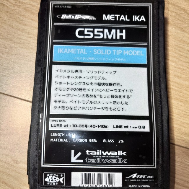 テイルウォーク　SSD　メタルイカ　C55MH　イカメタル　ロッドロッド