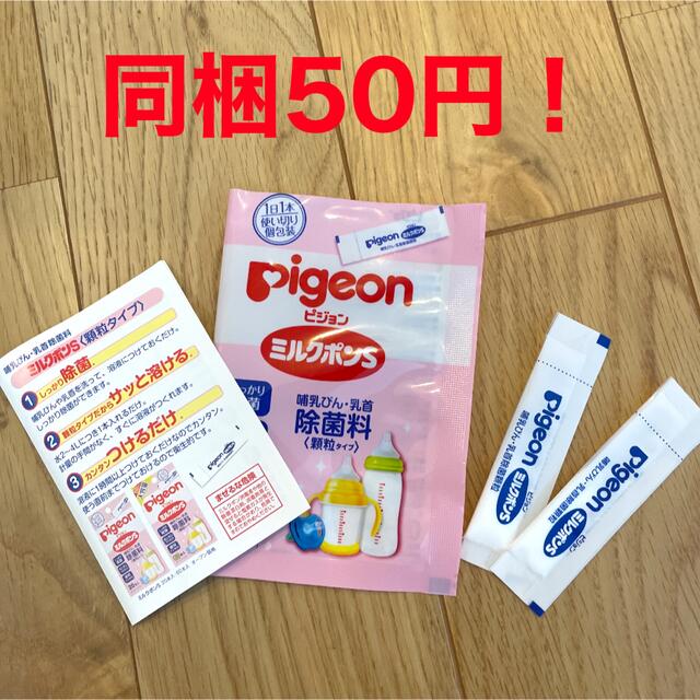 新作送料無料 哺乳瓶除菌料 ミルクポンS 2本入り×8袋セット サンプル