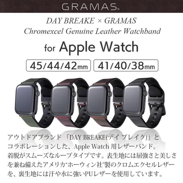 Apple Watch(アップルウォッチ)のApple Watch バンド　DAY BREAKE×GRAMAS メンズの時計(ラバーベルト)の商品写真
