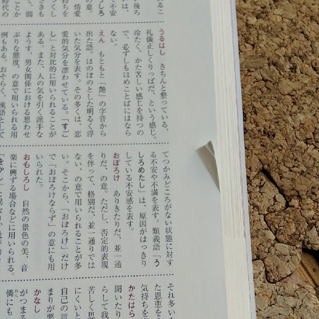 古典B　古文編　改訂版　高校教科書 エンタメ/ホビーの本(語学/参考書)の商品写真