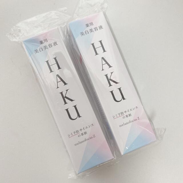 ２本　HAKU メラノフォーカスZ薬用美白美容液本体45g美容液