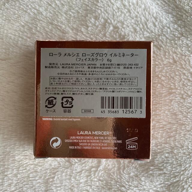 laura mercier(ローラメルシエ)の【新品/未使用】ローラメルシエ　ローズグロウ　イルミネーター コスメ/美容のベースメイク/化粧品(フェイスカラー)の商品写真