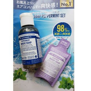 ドクターブロナー(Dr.Bronner)のまっちゃん☆☆様 専用ページ    マジックソープ(ボディソープ/石鹸)