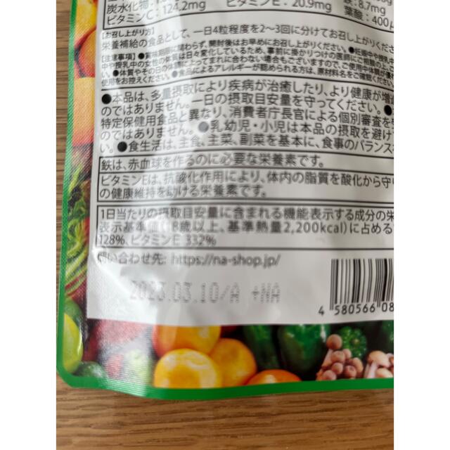 【妊活】マカナ　葉酸サプリ　120粒×2袋