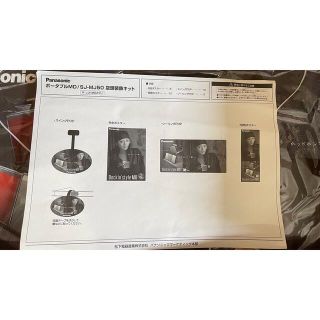 Panasonic SJ-MJ50 MD プレーヤー 販促-
