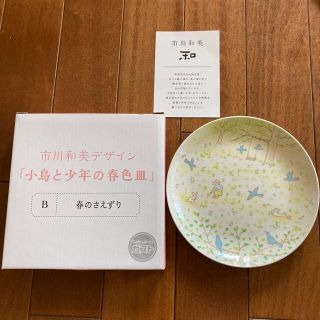 スカイラーク(すかいらーく)のガスト 非売品 お皿(食器)