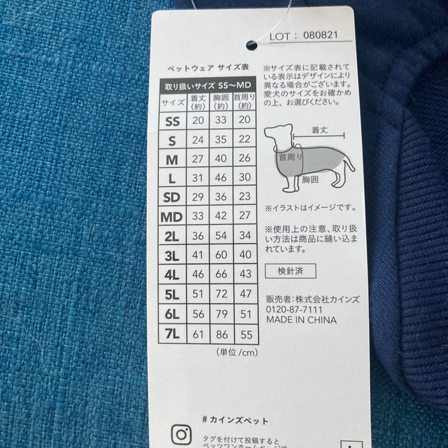 Pet's One カラーロゴトレーナーセットSD その他のペット用品(犬)の商品写真