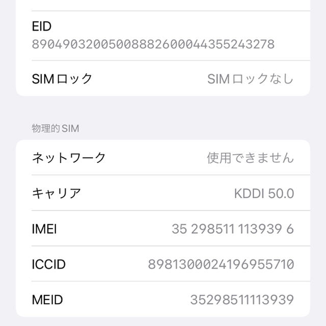 iphone11 128GB パープル