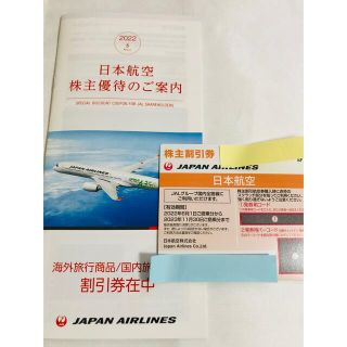 ジャル(ニホンコウクウ)(JAL(日本航空))のJAL 株主優待券 1枚(その他)