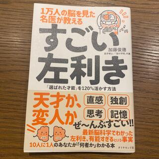 ダイヤモンドシャ(ダイヤモンド社)のひょうたん鯰様専用(ビジネス/経済)