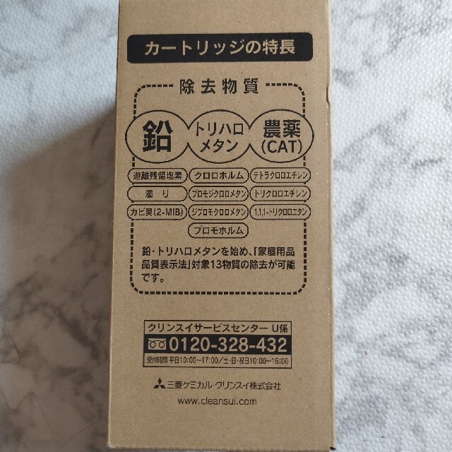 三菱ケミカル(ミツビシケミカル)のUZC2000浄水器カートリッジ2個セット インテリア/住まい/日用品のキッチン/食器(浄水機)の商品写真